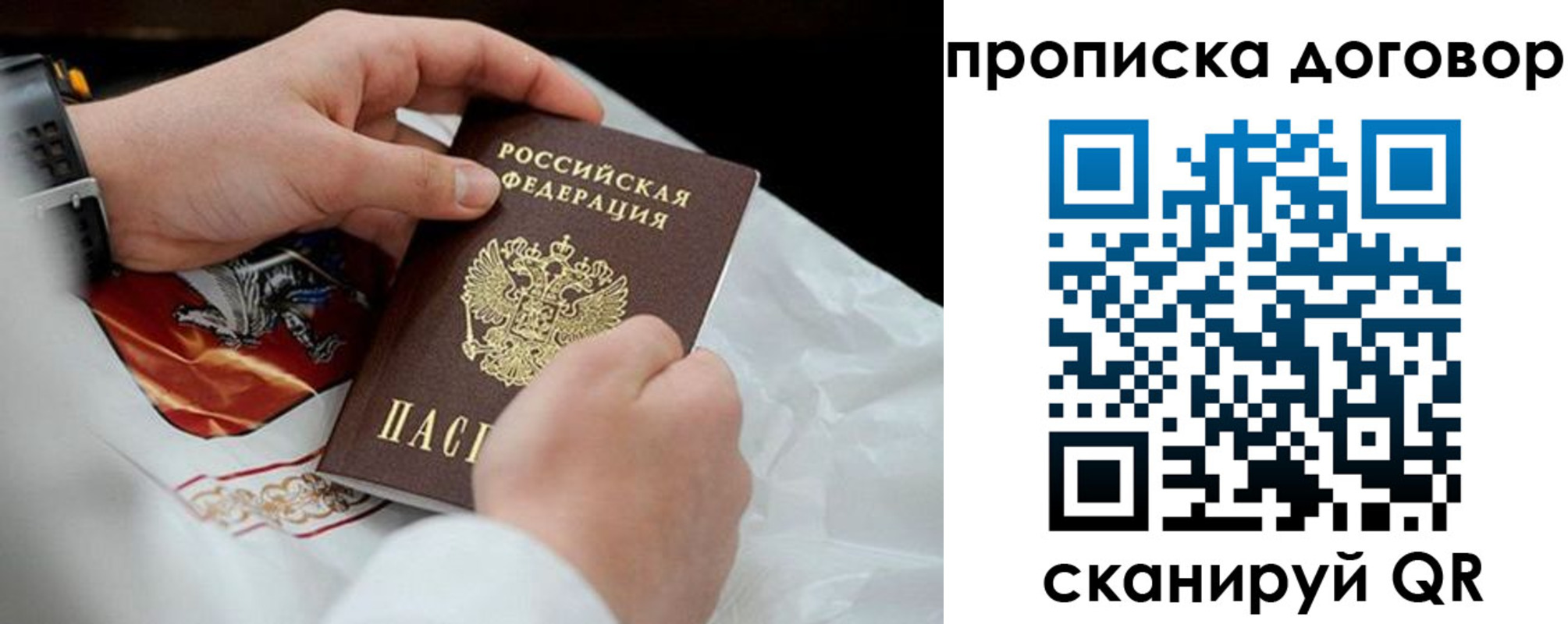 прописка для военкомата в Купино