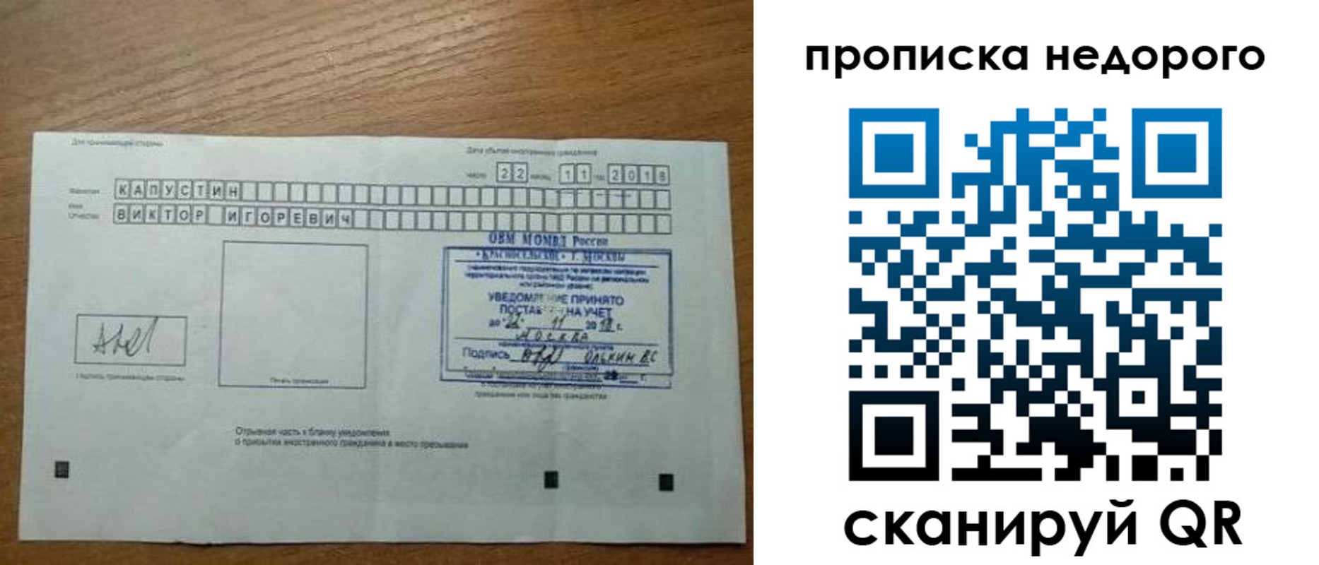 найти адрес прописки в Купино