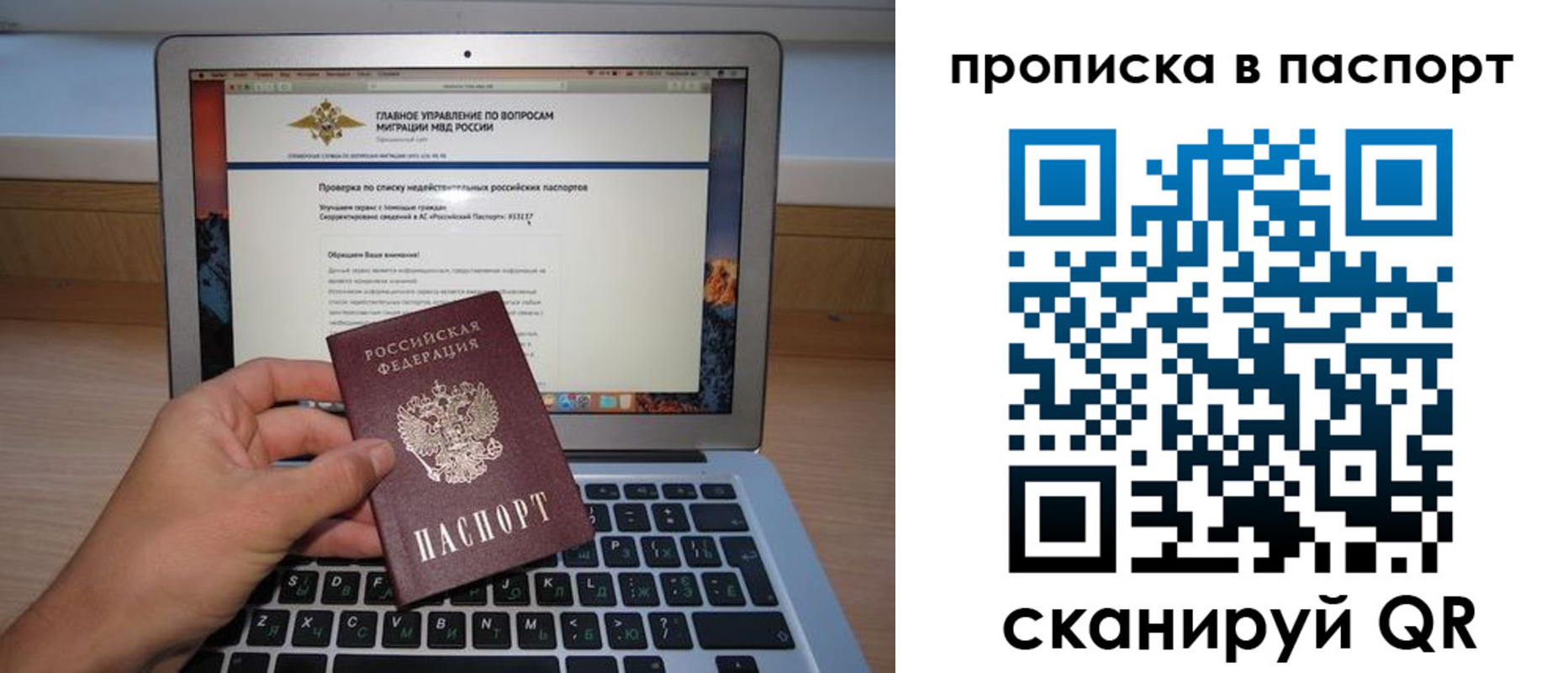 временная регистрация недорого в Купино