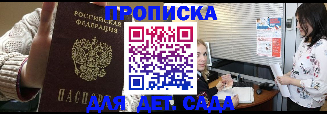 пропишу в квартире в Купино